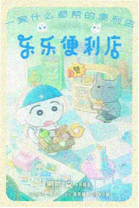 周六的厨房都市治愈观测剧照